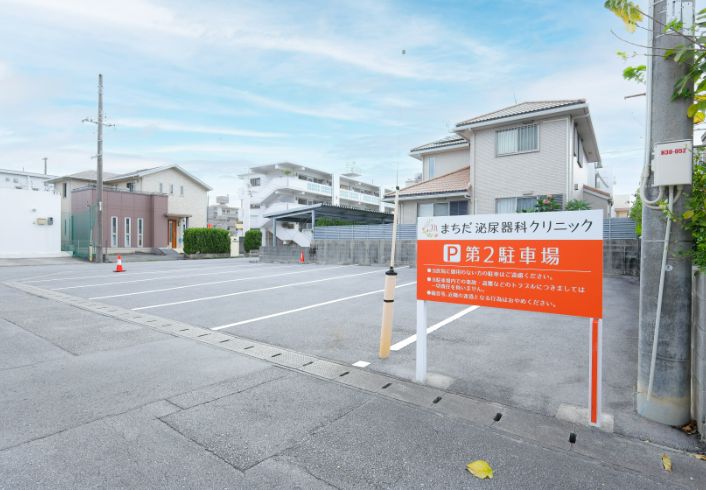 第2駐車場